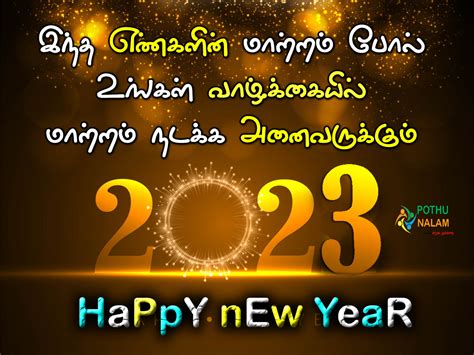 tamil new year 2023 wishes